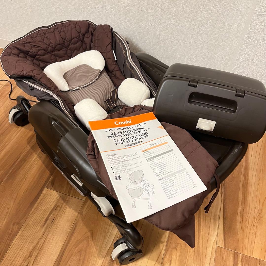 【美品・動作確認済】 コンビ ネムリラ オートスウィング 電動 ハイローチェア