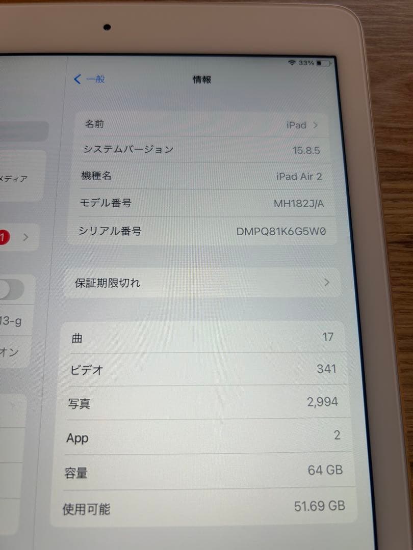 美品】iPad Air2 64GB ゴールド バッテリー96% Wi-Fiモデル