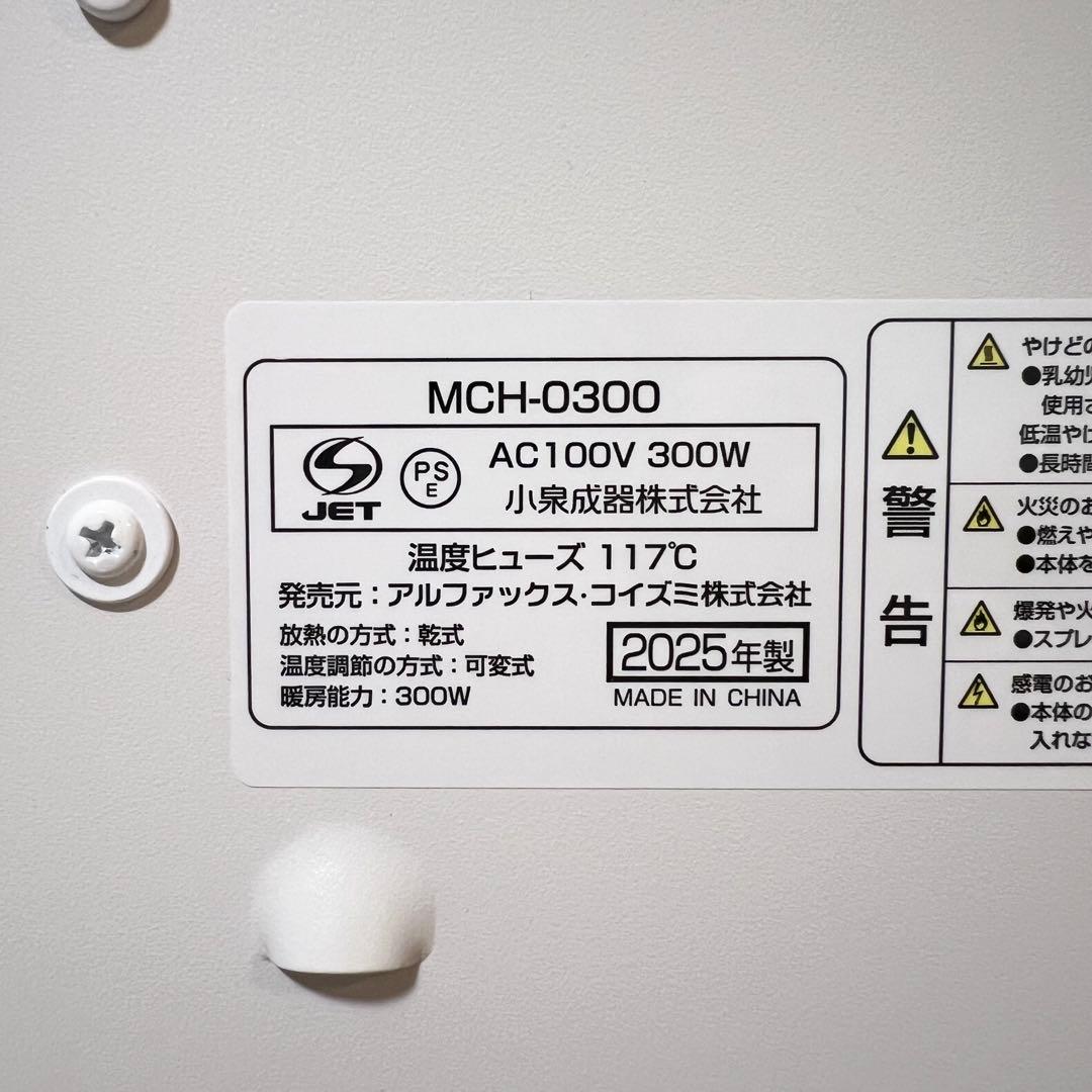 ここぽかミニ コンベクターヒーター パネル　moku. 300w