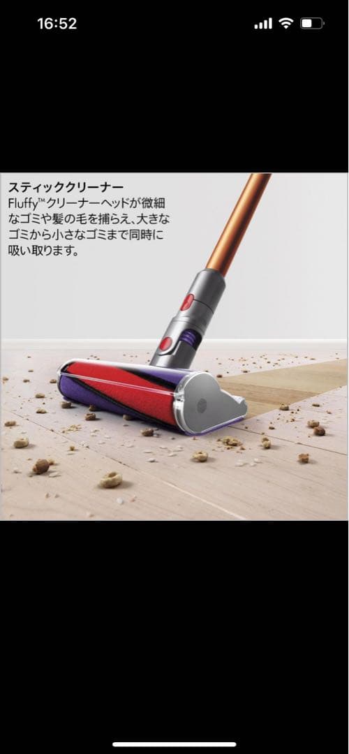 新品未開封！DYSON CYCLONE V10 FLUFFY SV12FF LF