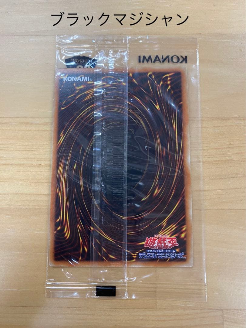 遊戯王 WCS2018 青眼の白龍 ブラック・マジシャン 未開封品