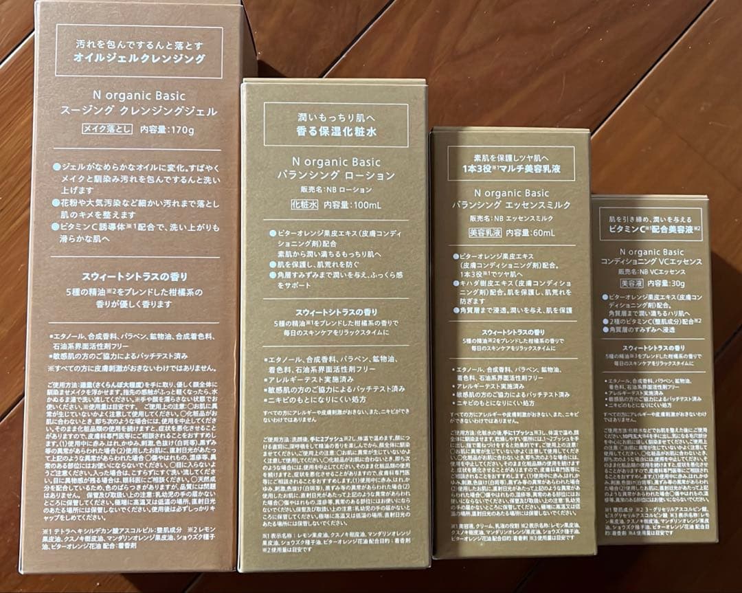 は*♪様 Nオーガニック スキンケアセット