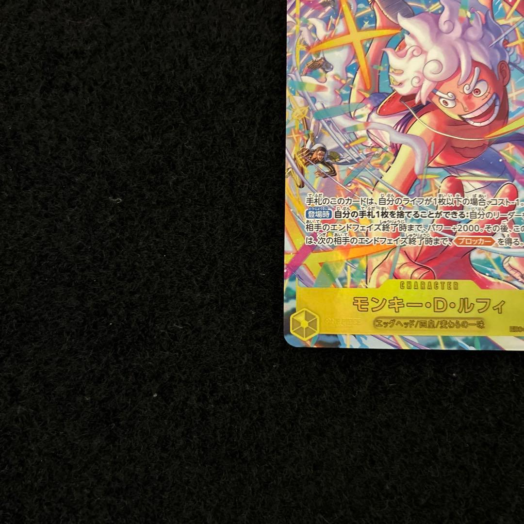 ワンピースカード エッグヘッドクライシス モンキー・D・ルフィ SECパラレル②