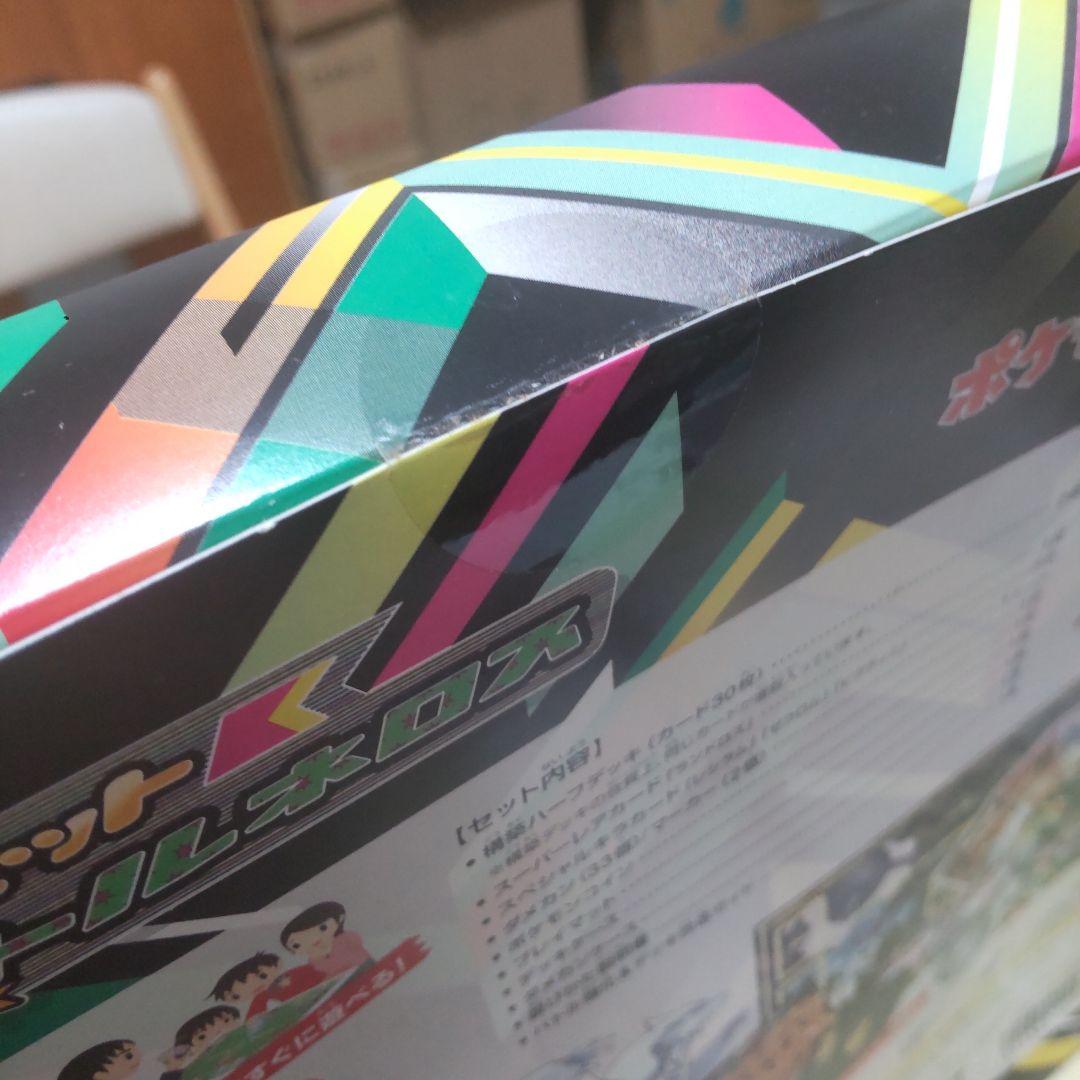 ポケモン バトルギフトセット【ボルトロスVSトルネロス】