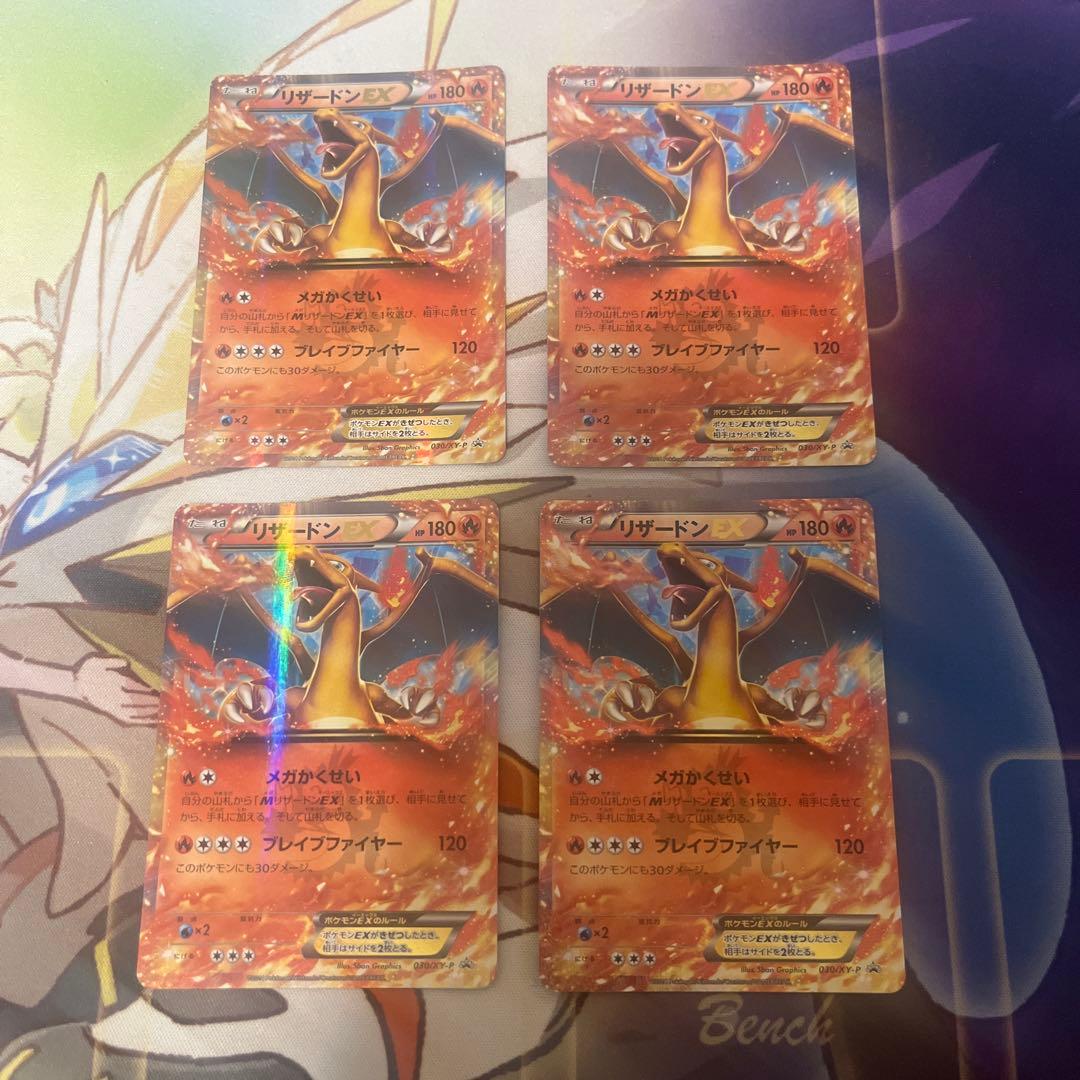 リザードンex プロモ コロコロ