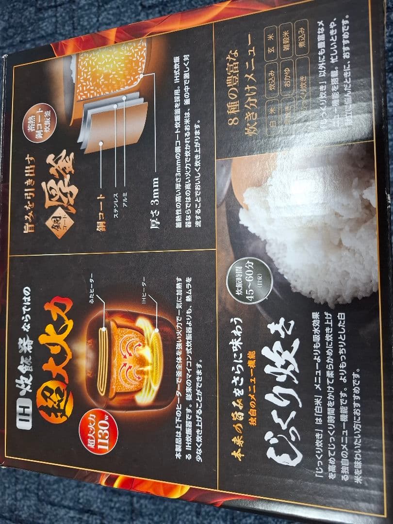 IH炊飯器 5.5合 1130W
