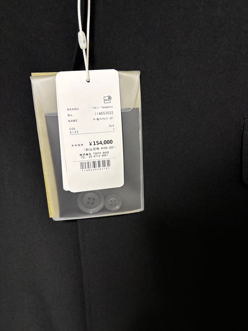 【定価169,400円】ヨウジヤマモト　後ろフレアジャケット　サイズ3