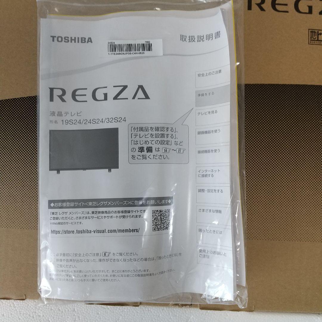 東芝液晶テレビ24インチ