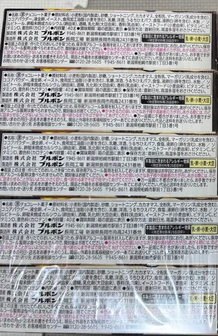 あっくん　お菓子詰め合わせ