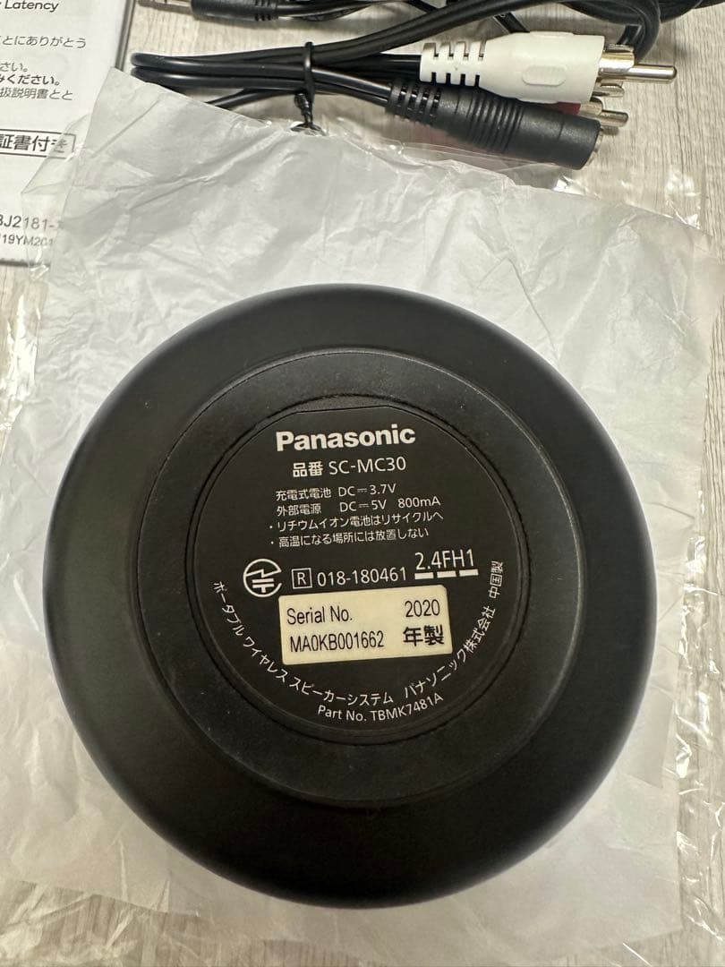 パナソニック ワイヤレススピーカーシステム SC-MC30-K