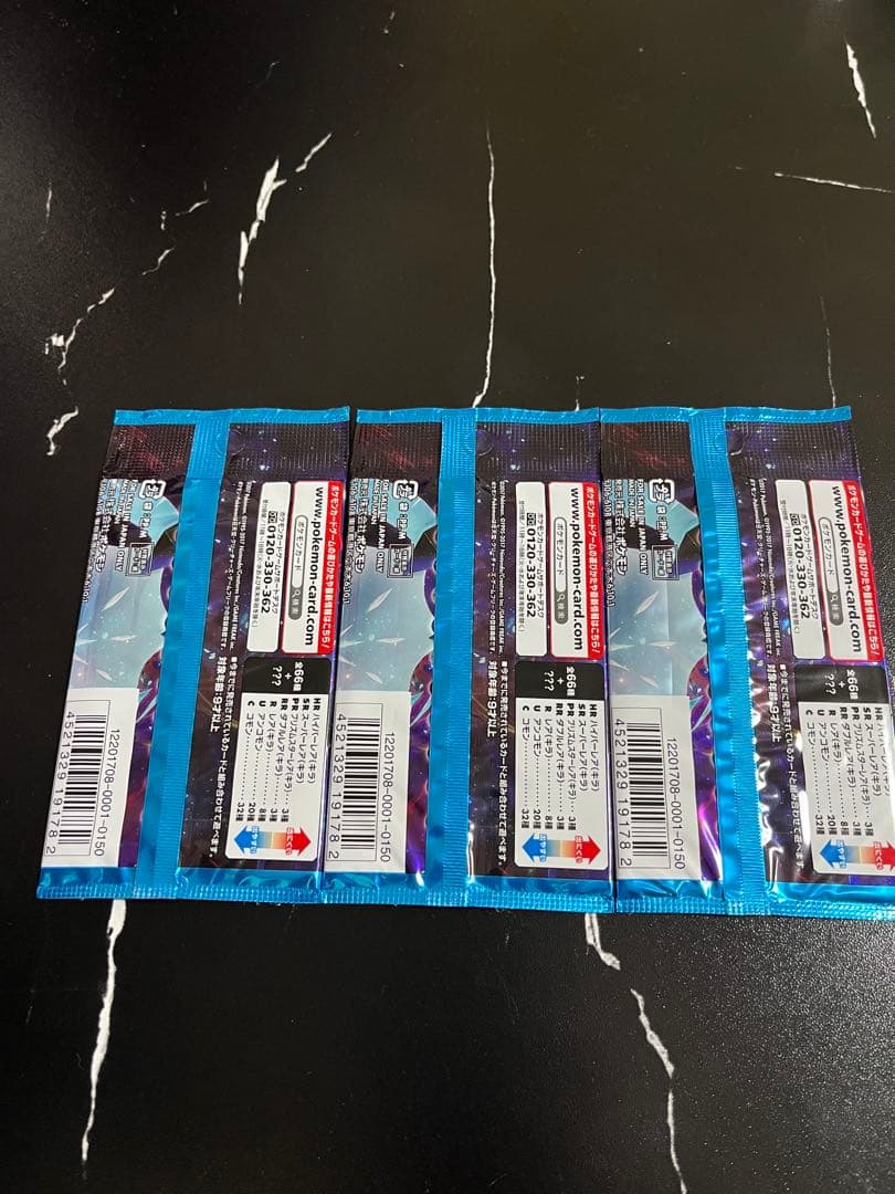 ポケモンカードゲーム ウルトラムーン 未開封パック3パック