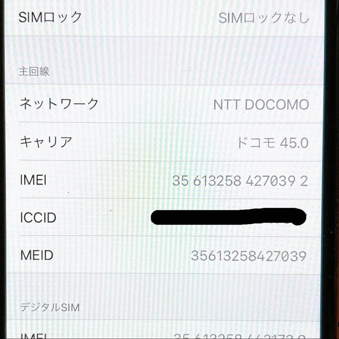 iPhone SE2 PRODUCT RED SIMフリー 64GB