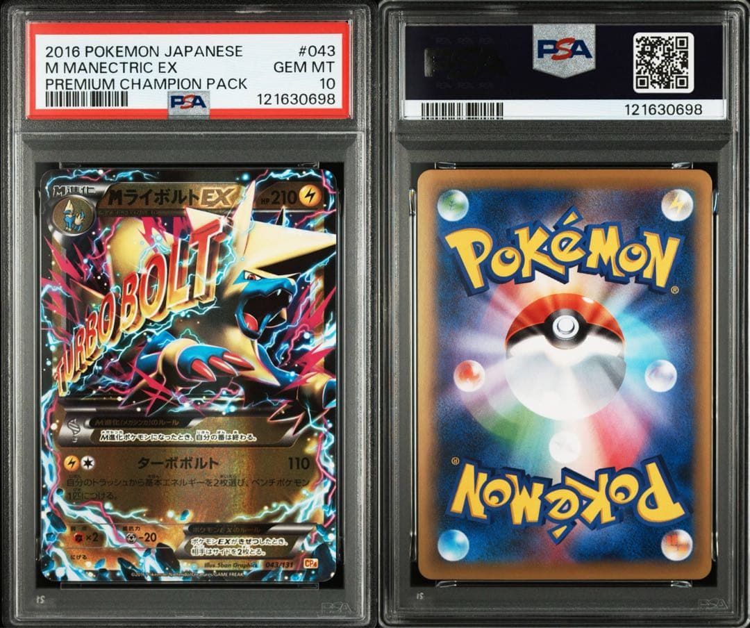 ライボルト PSA10 XY ポケモンカード ファントムゲート リザードン RR