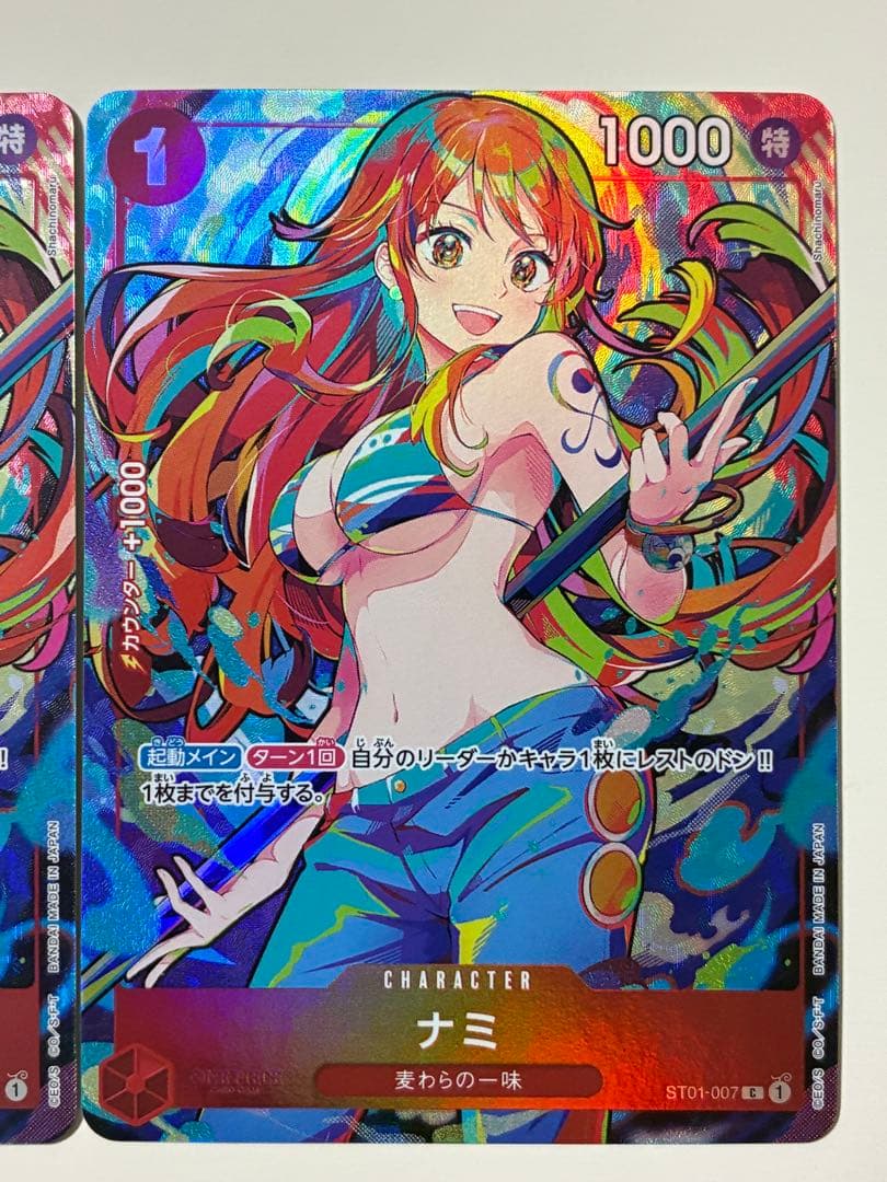 ワンピースカード ストレージボックスセット C ナミ ST01-007