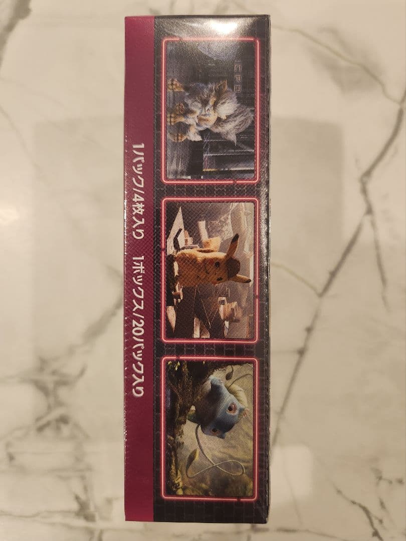 【美品/最安値】ムービースペシャルパック 名探偵ピカチュウ未開封BOX