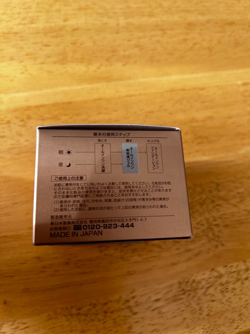 パーフェクトワン リンクルストレッチジェル 50g 2set