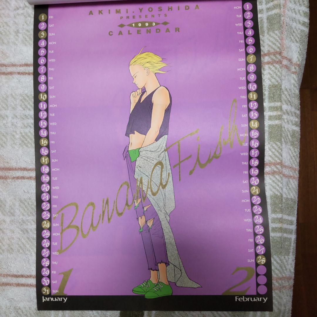 BANANA FISH　カレンダー　1993　吉田秋生