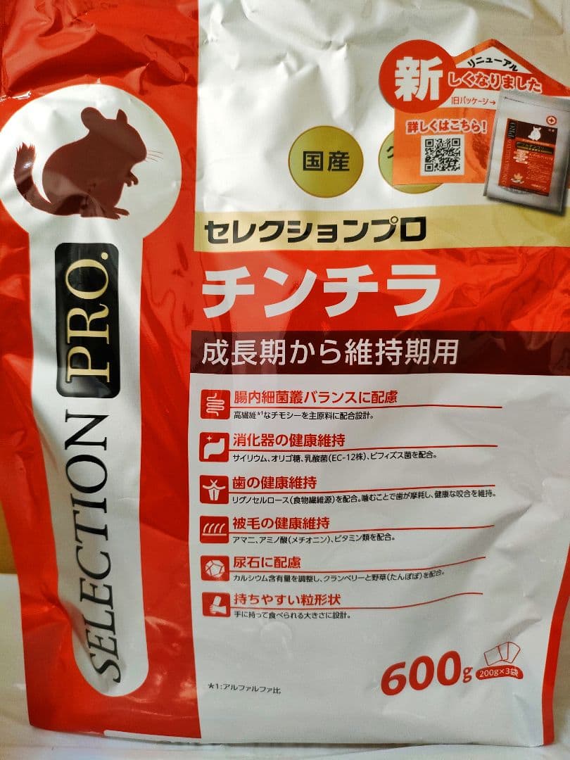 【リニューアル新商品】チンチラセレクションプログルテンフリー600g×５袋セット
