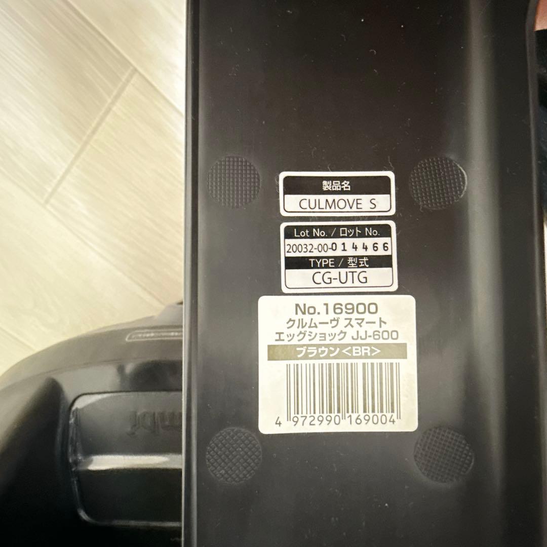 【美品】Combi クルムーヴスマート シートベルト固定 JJ-600