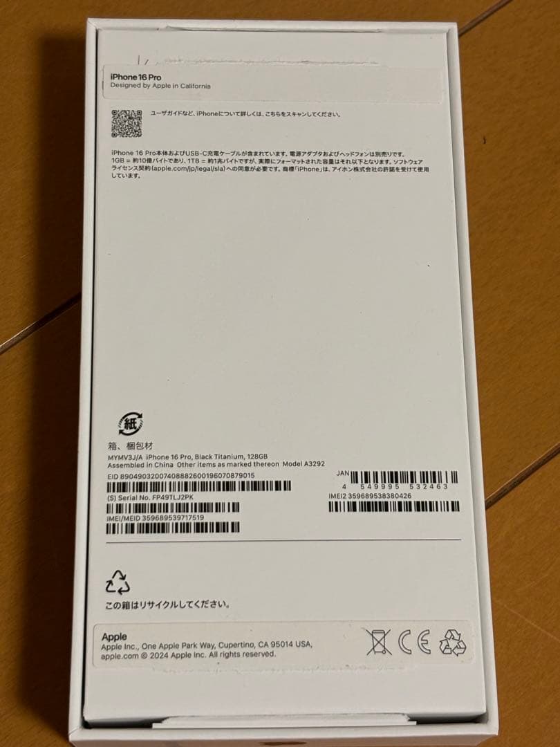 iPhone16pro SIMフリー　128GB