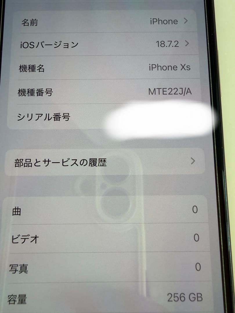 Apple iPhone Xs ゴールド　256GB SIMフリー