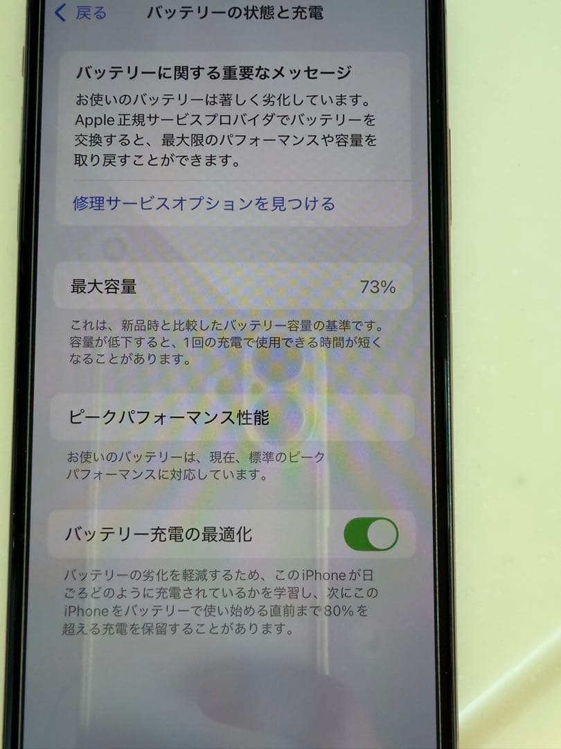 Apple iPhone Xs ゴールド　256GB SIMフリー