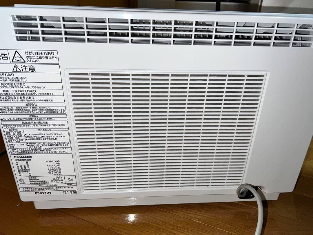 「こぱんだ」Panasonic ECONAVI HYBRID 除湿機