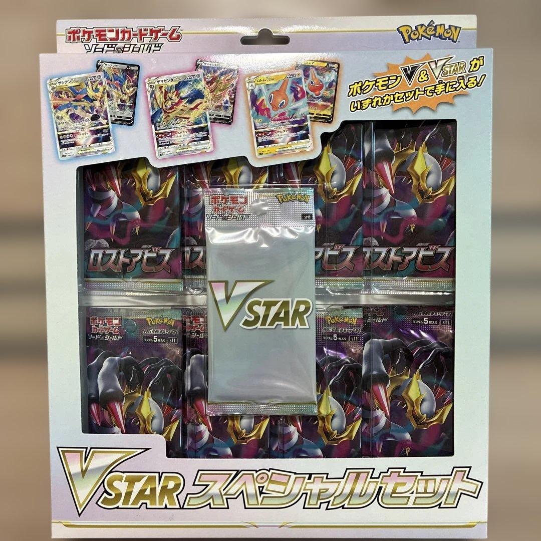 【希少】V STARスペシャルセット　ロストアビス8パック入り
