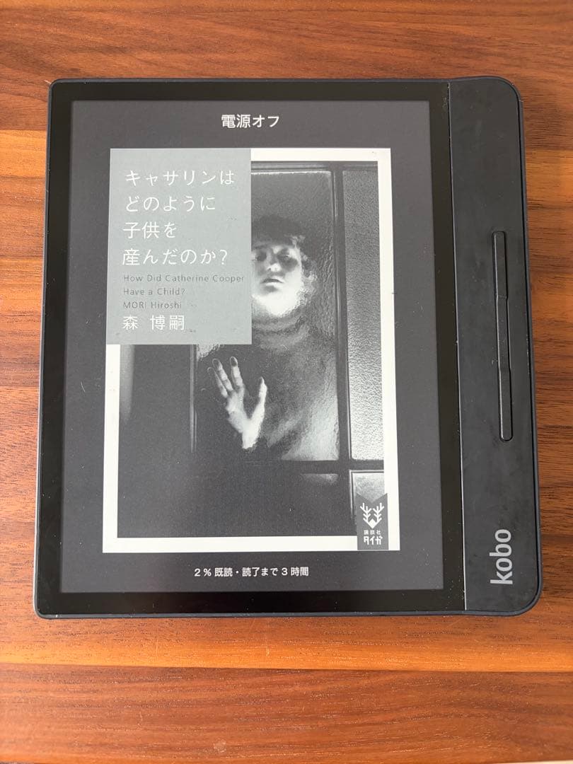電子書籍リーダー本体 Kobo Forma 32GB