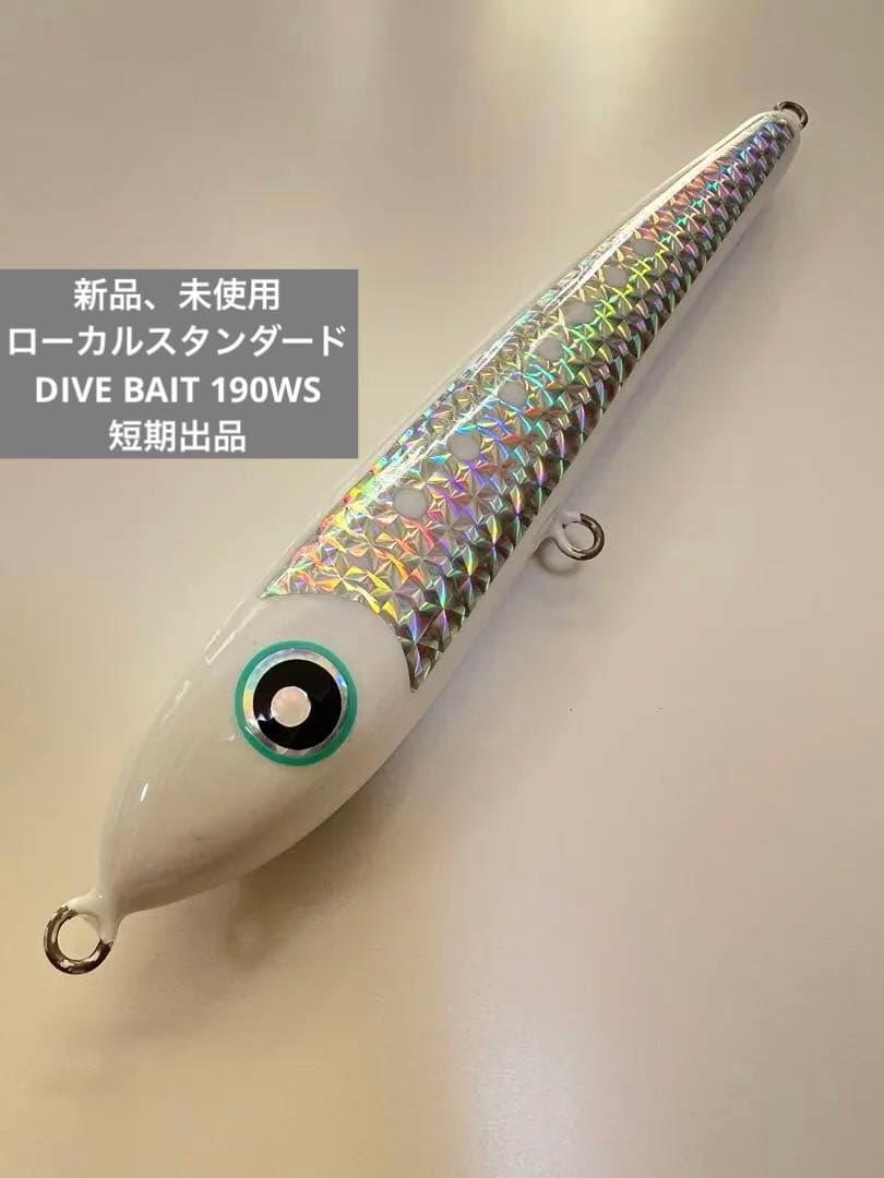 ローカルスタンダードDIVE BAIT 190WS 限定オリカラ