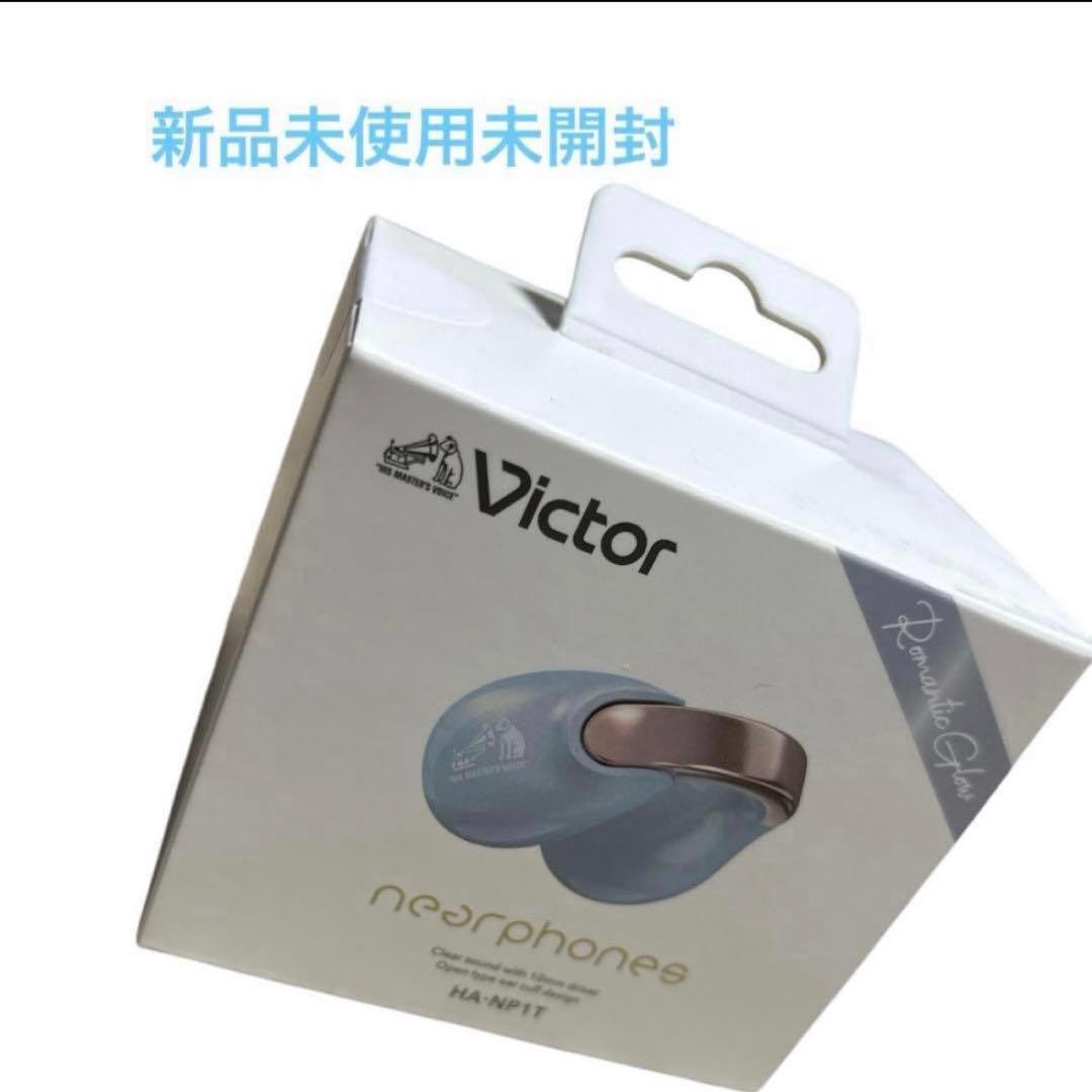 新品 JVCケンウッド Victor HA-NP1T-AN エターナルブルー