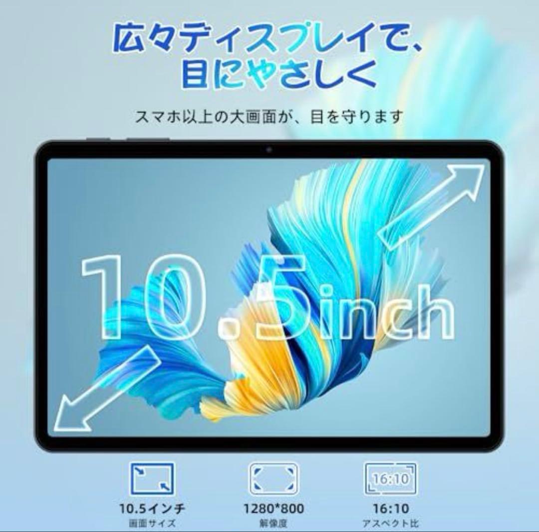 Gemini AI搭載 Androidタブレット 10.5インチ