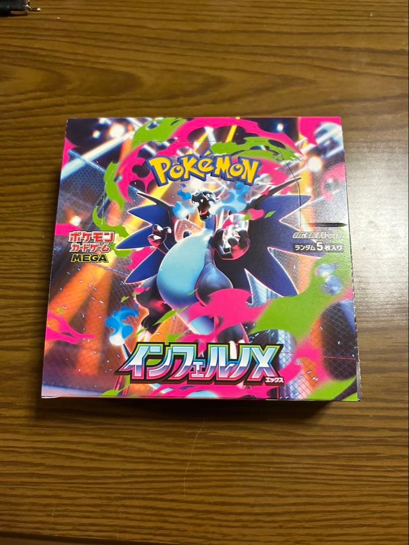 ポケモンカード　インフェルノX 1box シュリンクなし ペリペリ付き