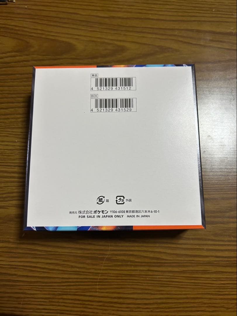 ポケモンカード　インフェルノX 1box シュリンクなし ペリペリ付き