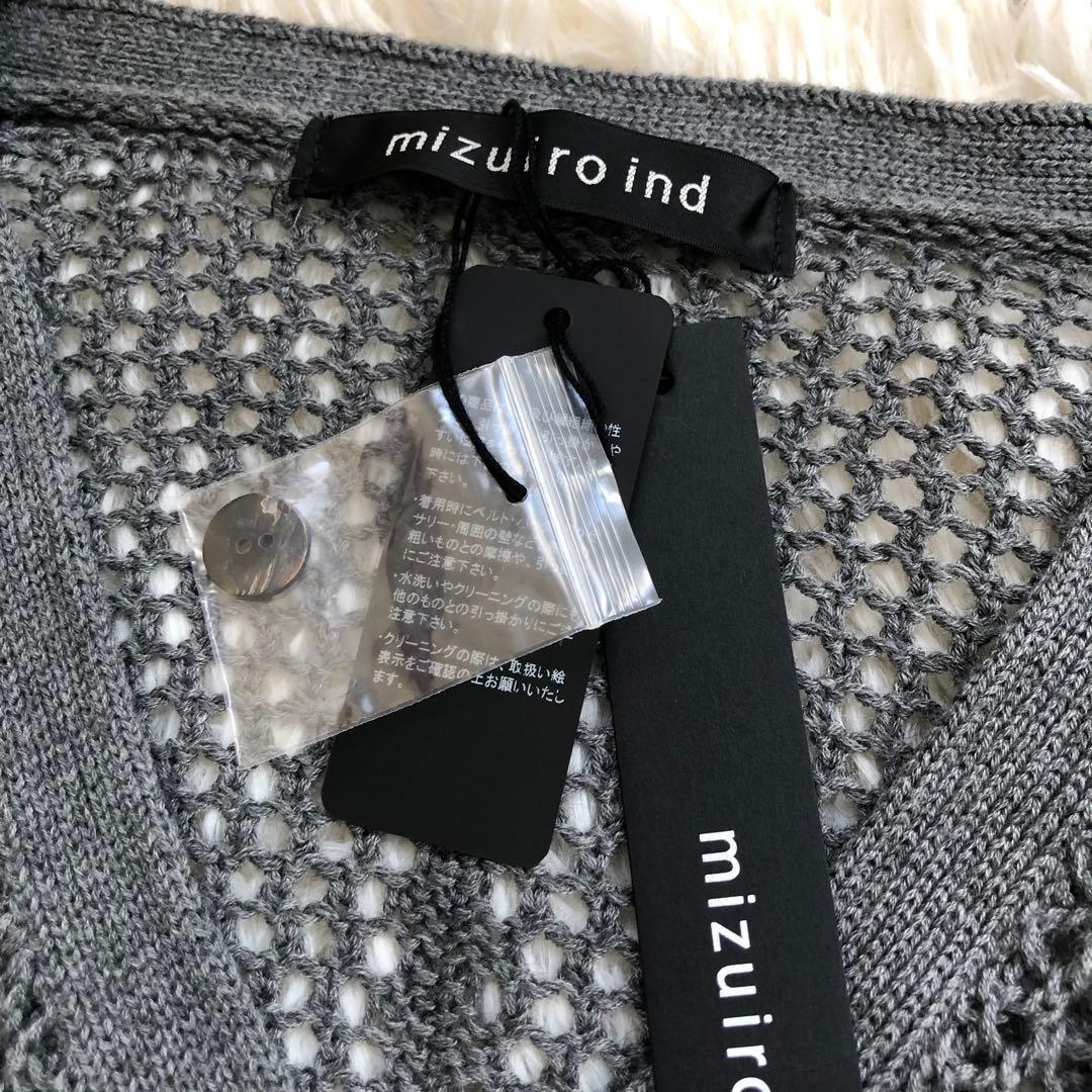 新品タグ付き★mizuiro ind メッシュVネックカーディガン　グレー