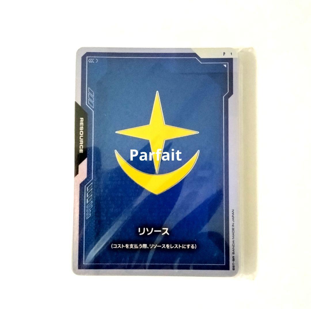 ガンダムカードゲーム FIRSTCOMBAT　リソースカードセット　10枚セット