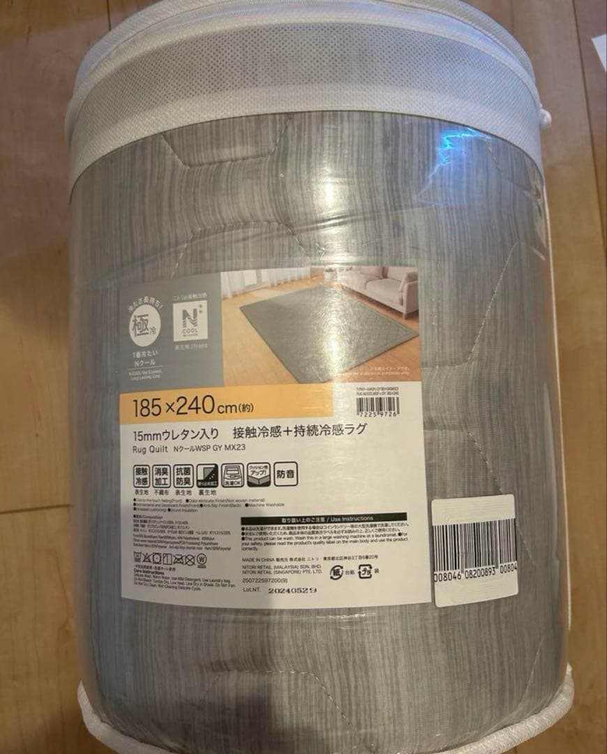 15mmウレタン入り 接触冷感+持続冷感ラグNクールWSP 極冷185X240