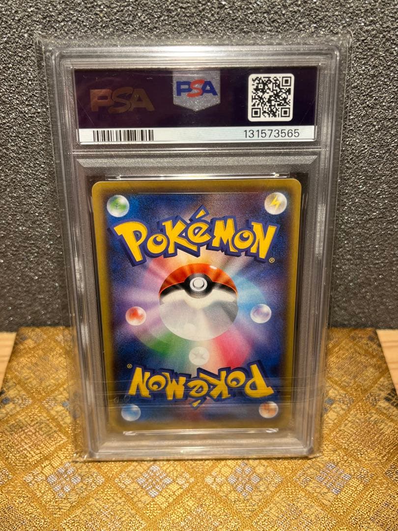 広*可様 長場 ピカチュウ 208/S-P☆ 【PSA10】YU NAGABA