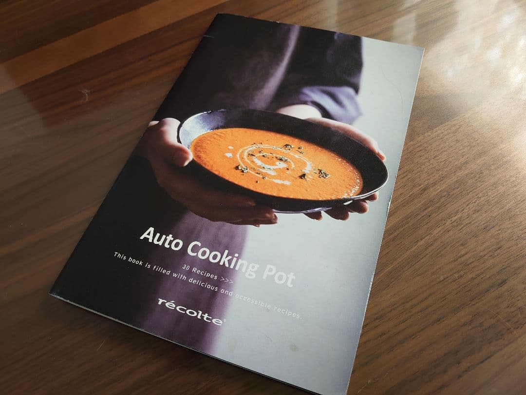 レコルト自動調理ポット