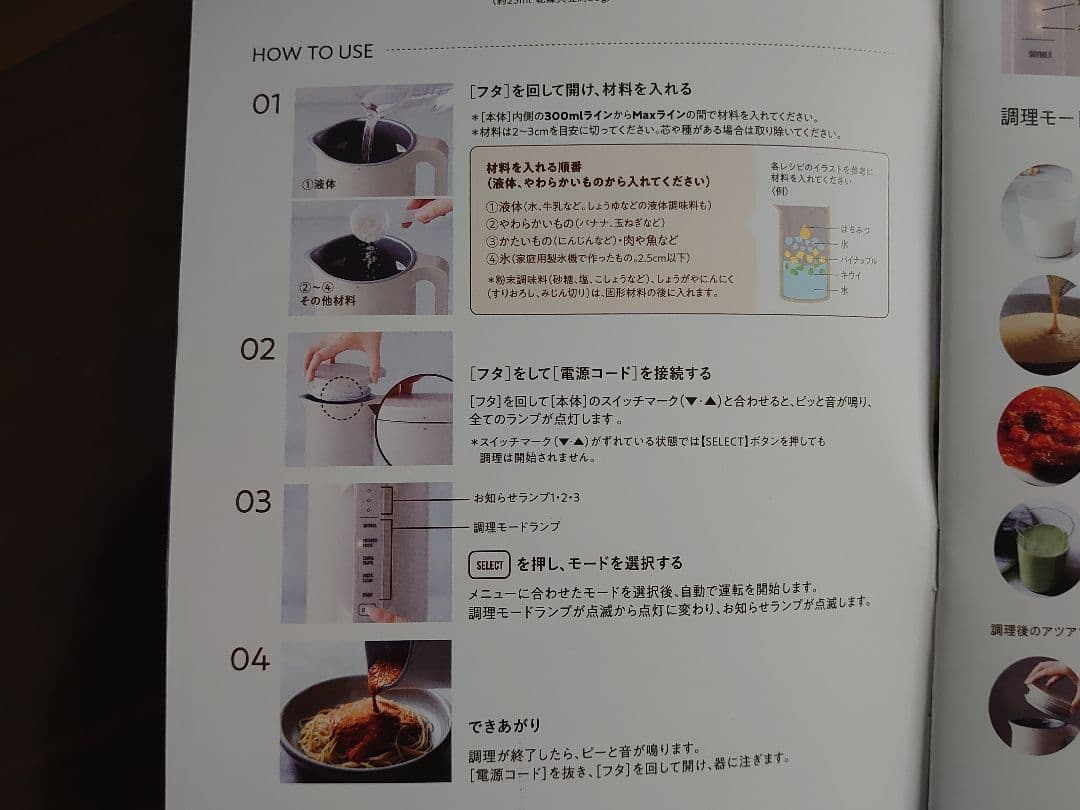 レコルト自動調理ポット