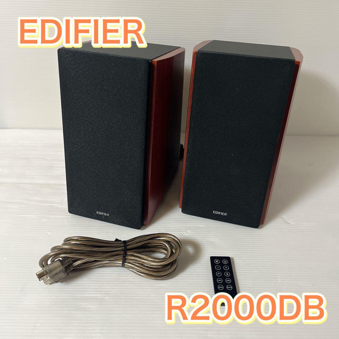 Edifier R2000DB ハイエンドスピーカーBluetooth5.0