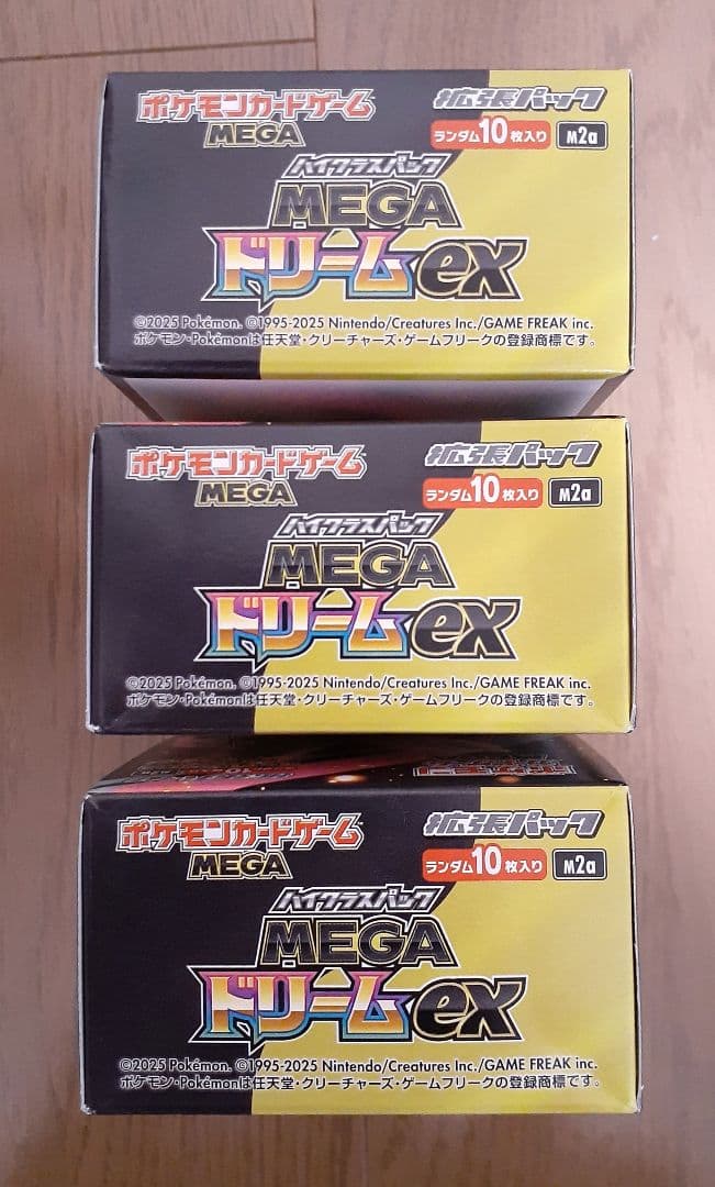 ハイクラスパック MEGAドリームex 3BOX シュリンクなし ペリペリあり