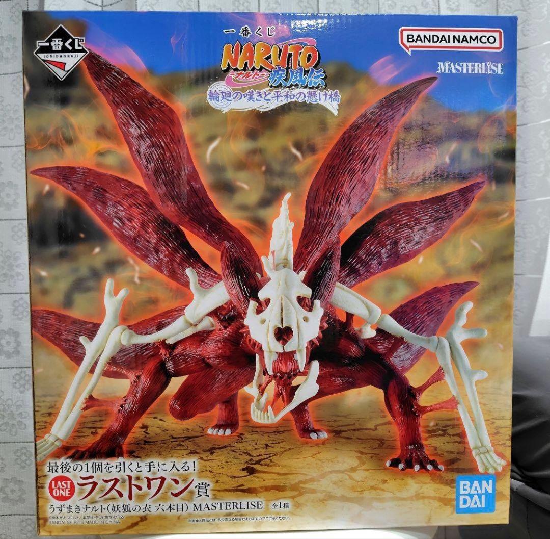 ナルト一番くじ　うずまきナルト　ラストワン賞