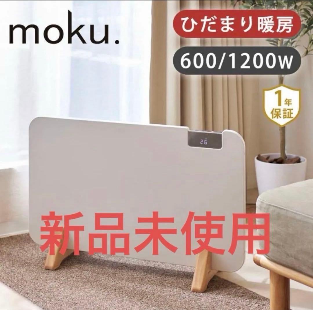 【本日発送】パネルヒーター コンベクターヒーター mokuMCH1202W||