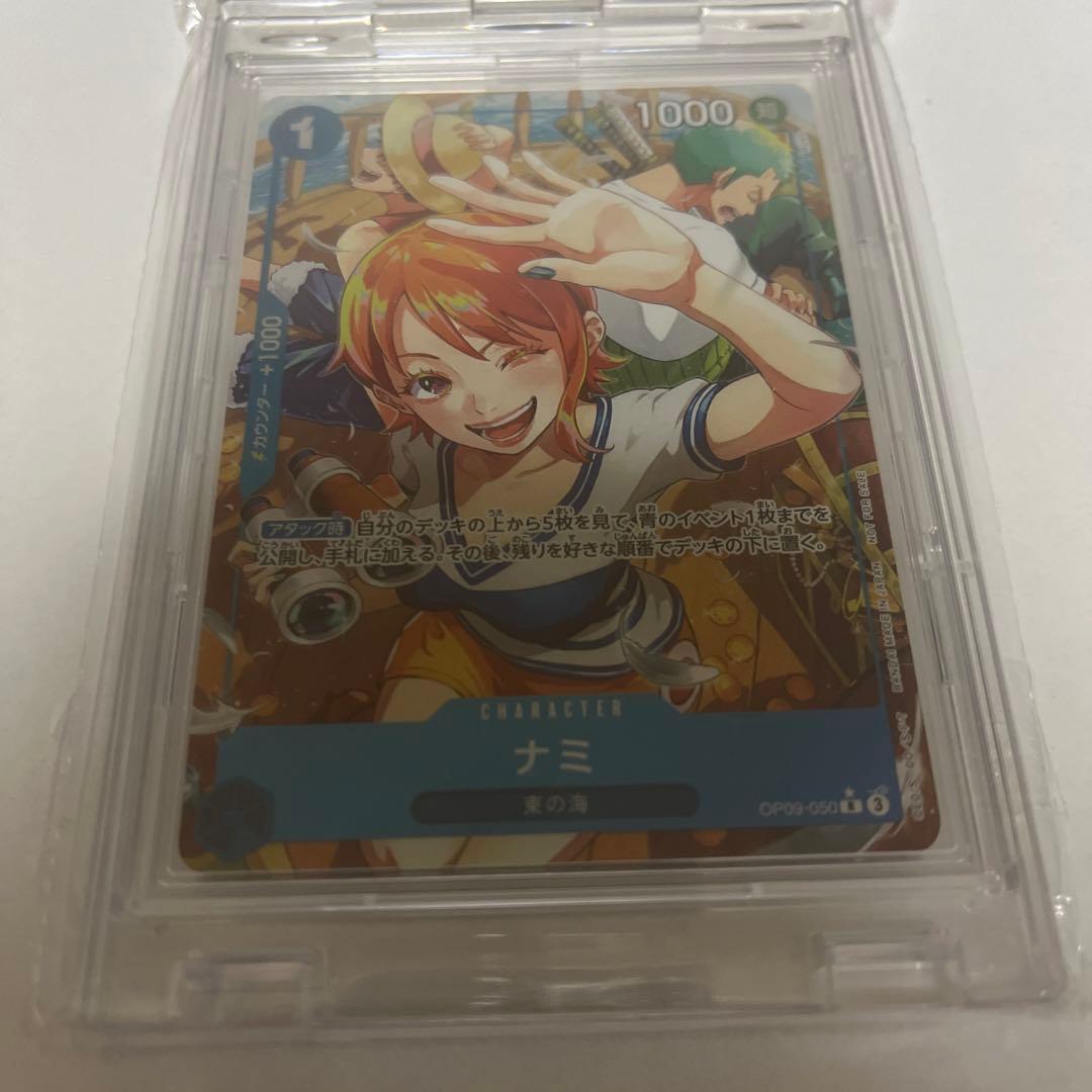 ナミ：始めようキャンペーン パラレル R OP09-050 プロモ