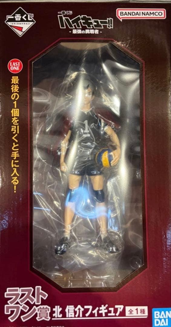 一番くじ ハイキュー　最強の挑戦者　ラストワン賞 北 信介