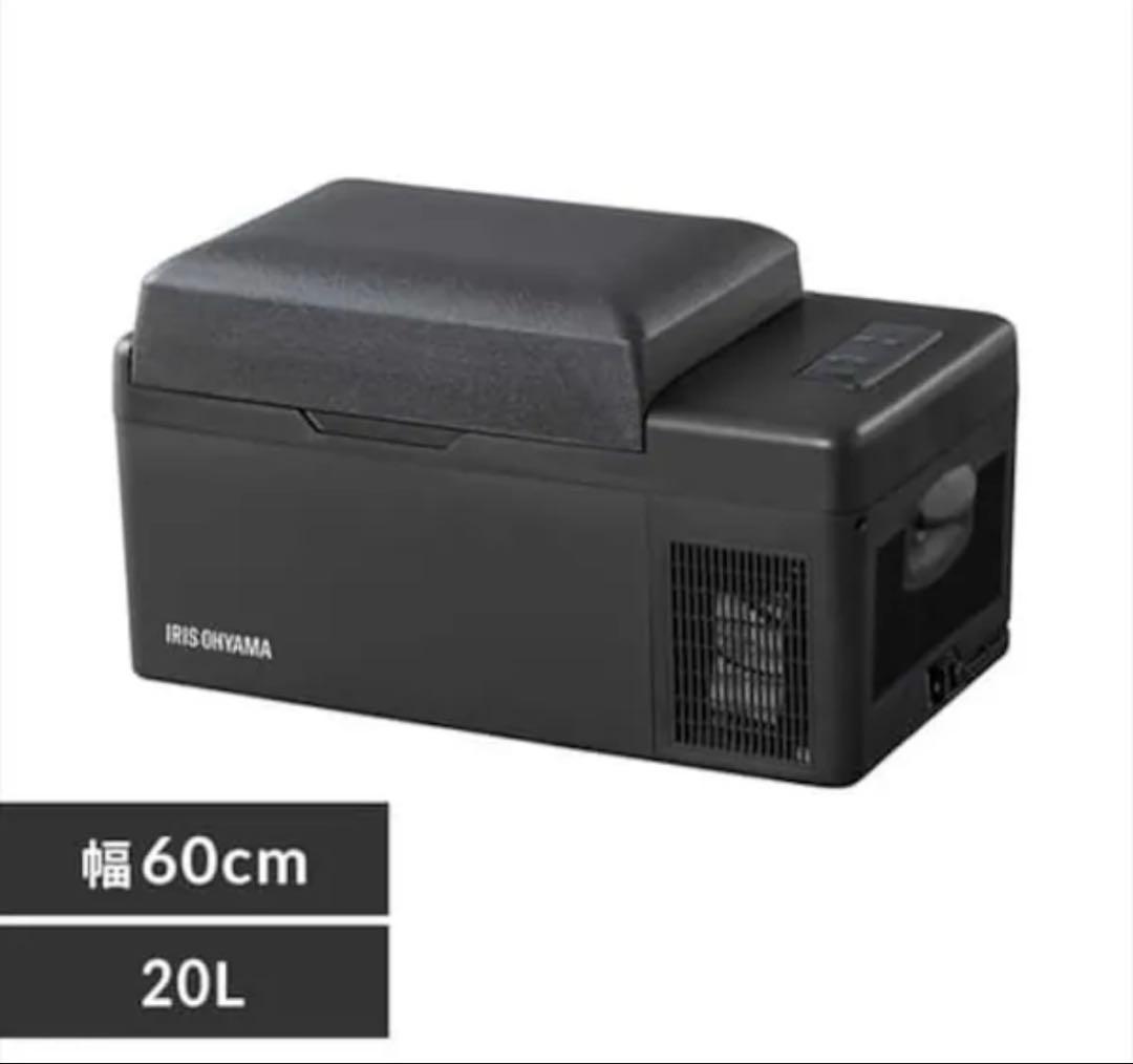 新品未使用 IRIS OHYAMA ポータブル冷蔵 冷凍庫20L ブラック