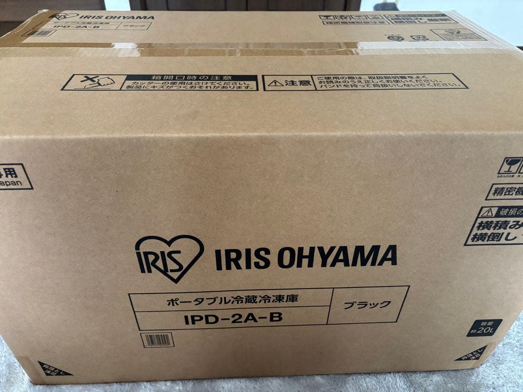 新品未使用 IRIS OHYAMA ポータブル冷蔵 冷凍庫20L ブラック