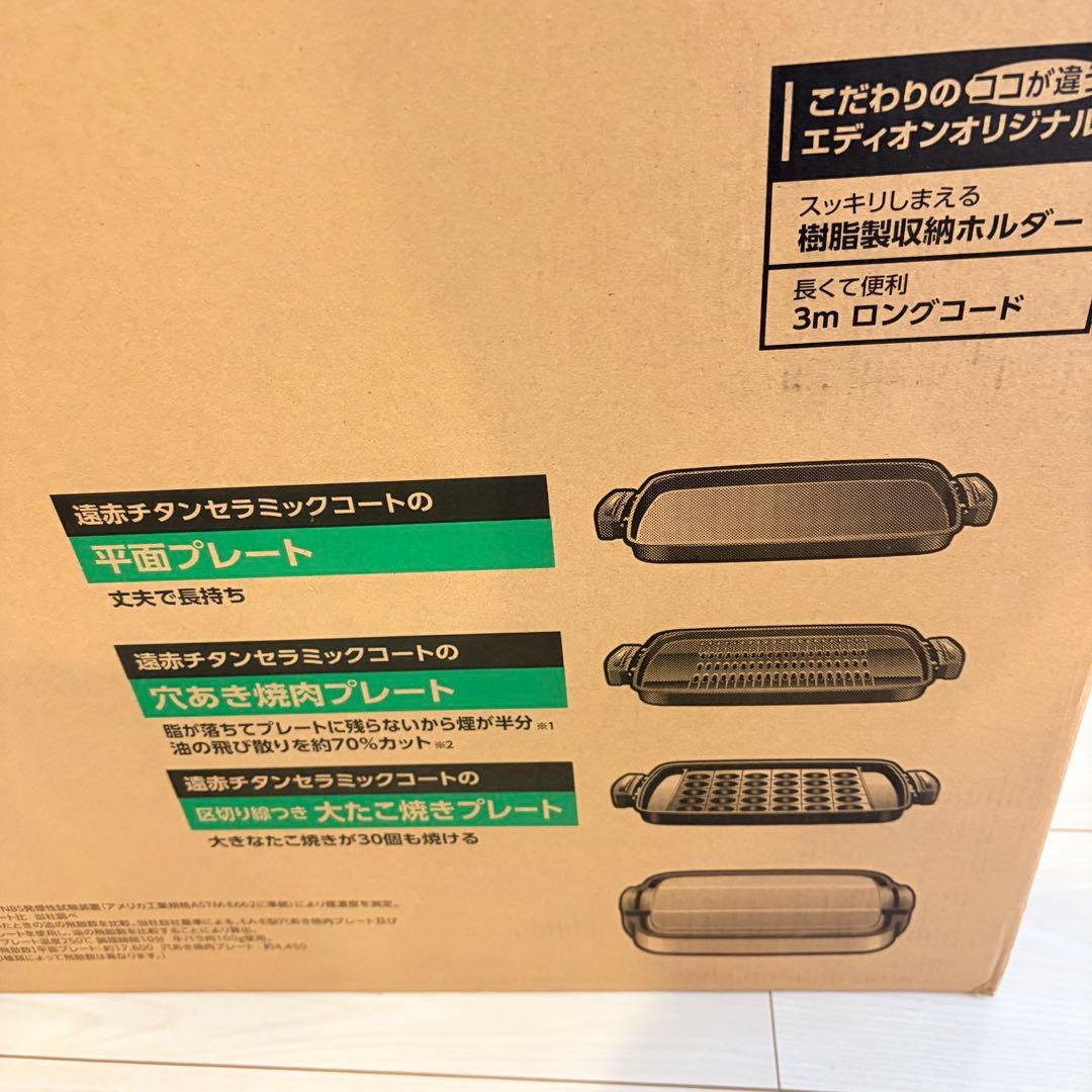 ZOJIRUSHI ホットプレート EA-EH30E2-TA EAEV30TA