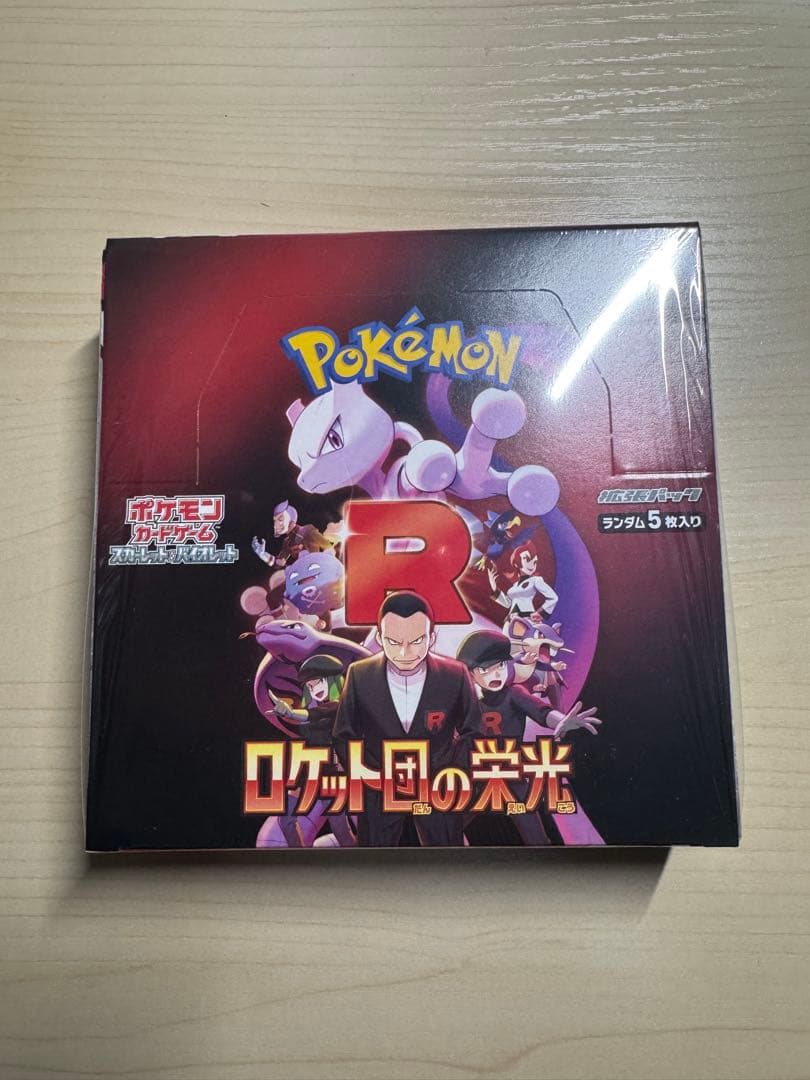 ポケモンカード ロケット団の栄光 シュリンク付き BOX